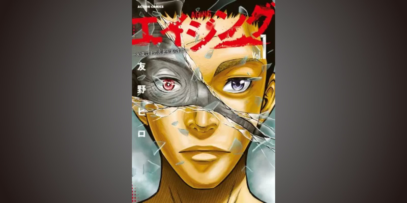 エイジング―80歳以上の若者が暮らす島―【7話】ネタバレ
